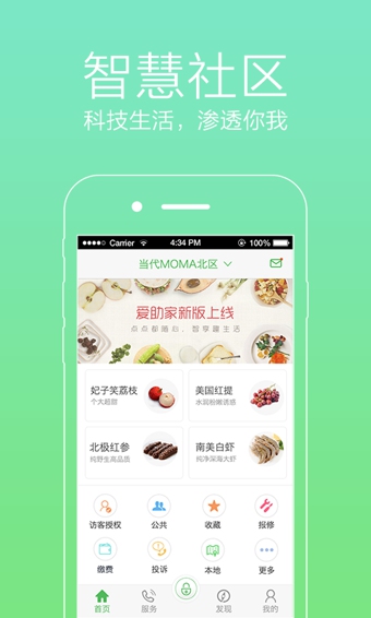 爱助家图4