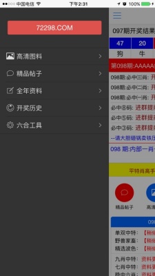 6合联盟