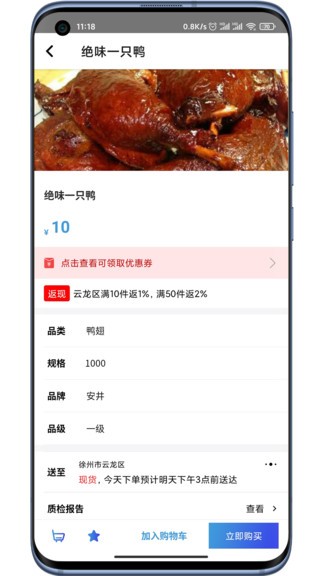 团冻品图1