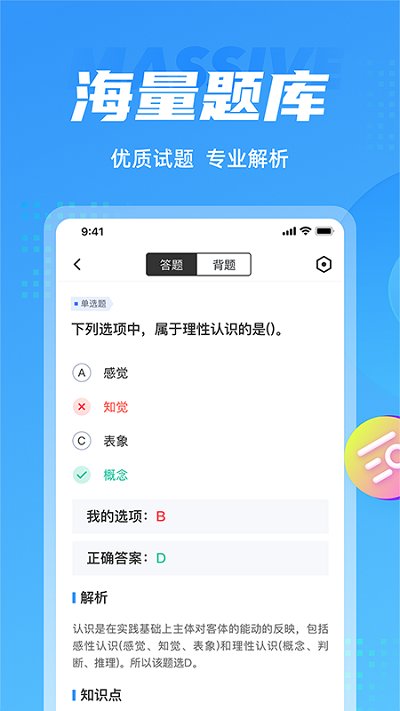 聚题库图3