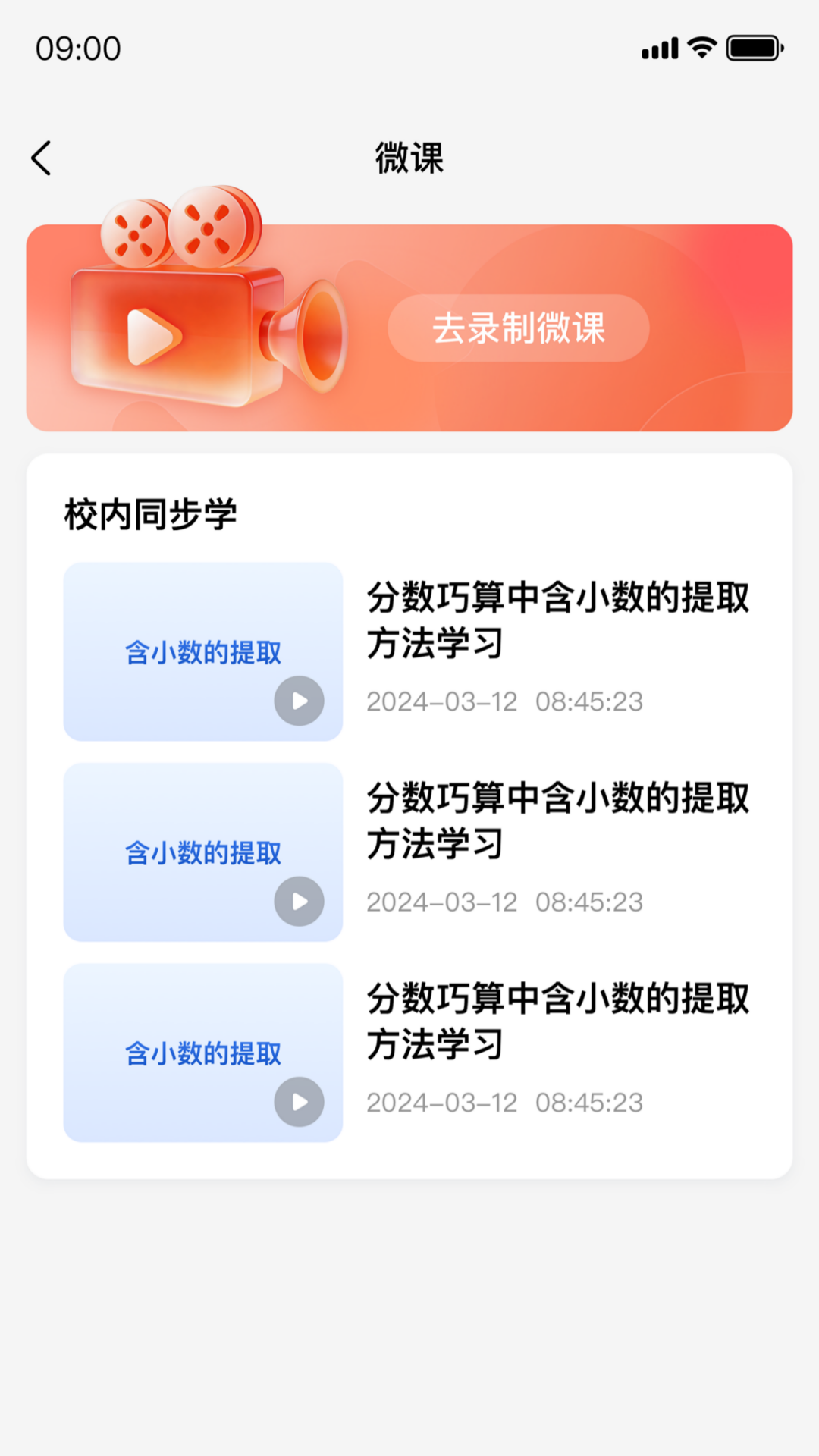一学就慧教师端图3