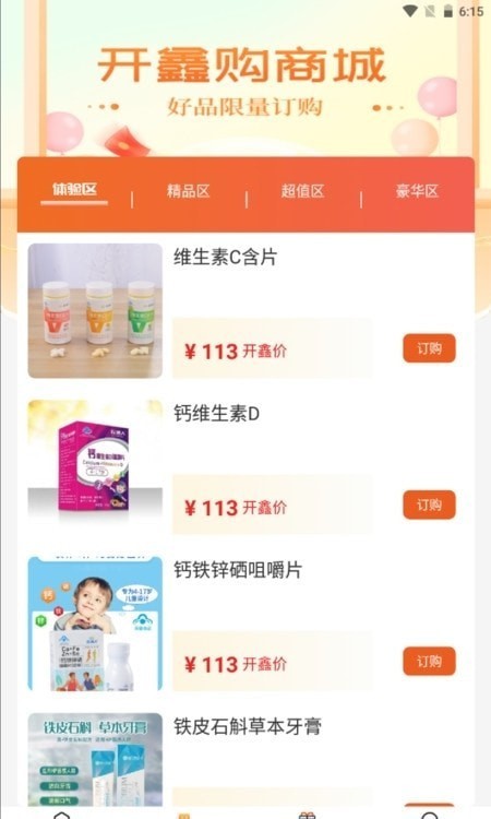 鑫阳光开鑫购图1