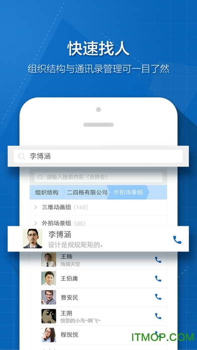 云通信263客户端ios版图2