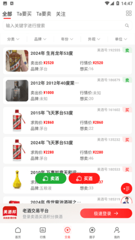 美酒邦图4