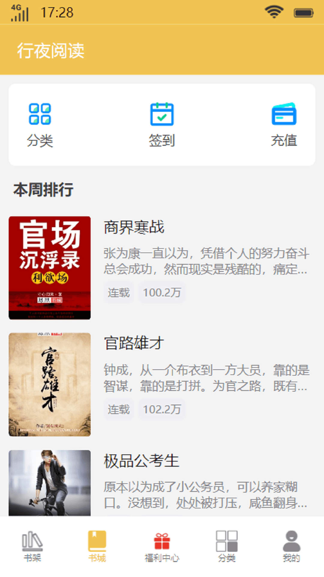 行 夜 阅 读图2