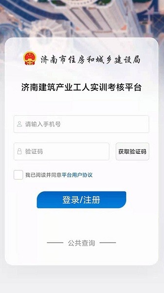 建筑工匠app苹果版图4
