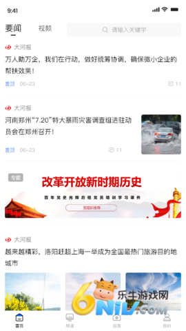 豫视频 豫视频