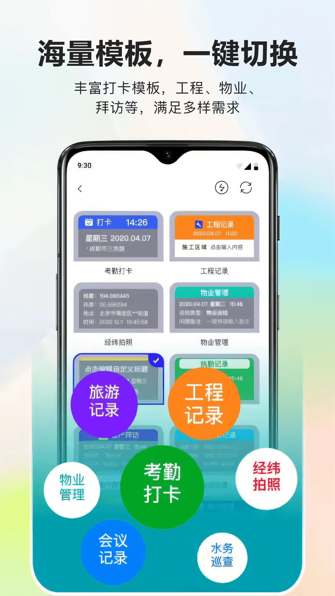 水印打卡助手图5