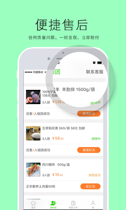 Greens(绿色食品)