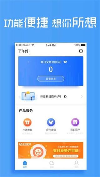 环球客app图1