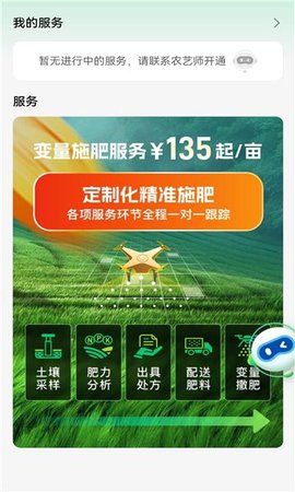 联农宝 联农宝
