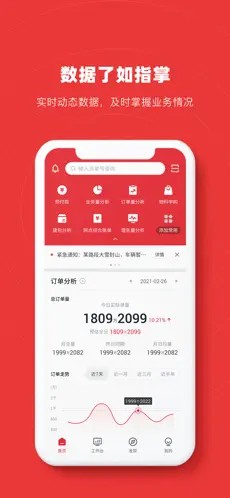 智兔APP新版图1