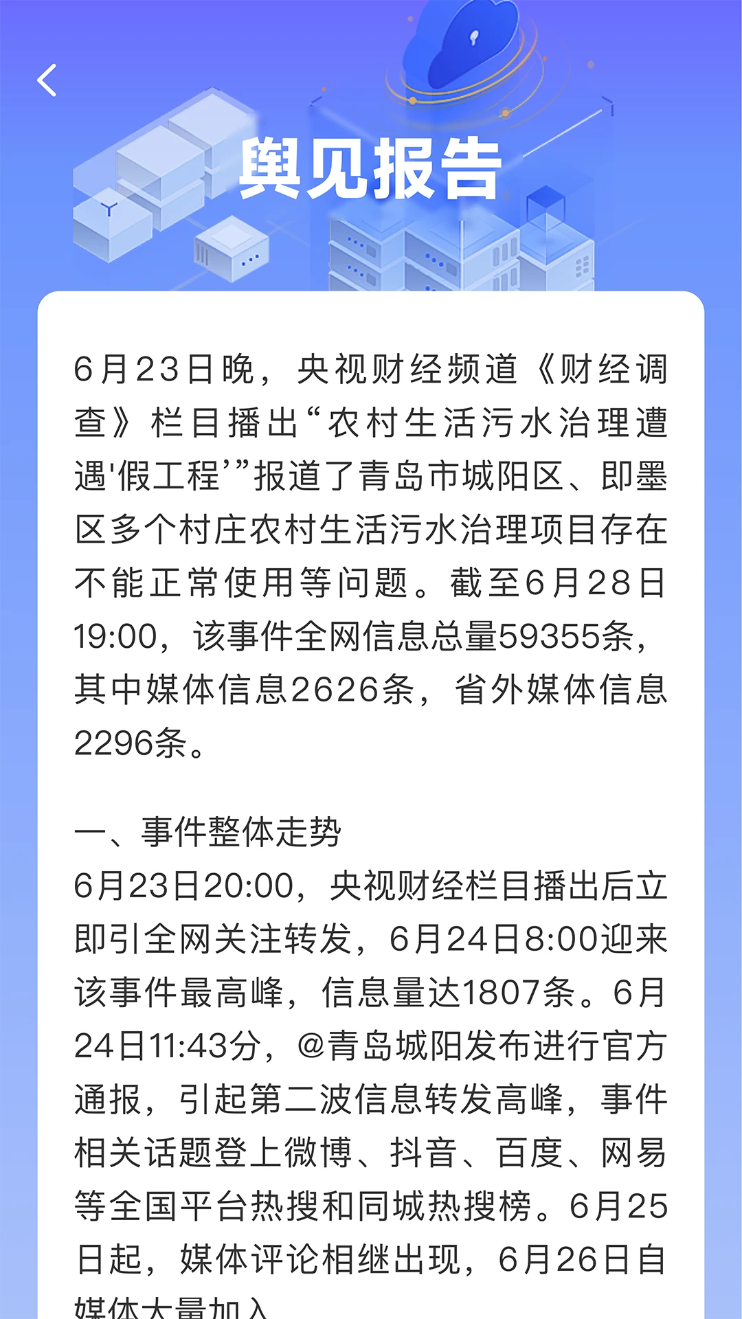 清渠图1