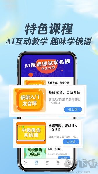 哆啦俄语图3