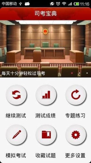 司考宝典图1