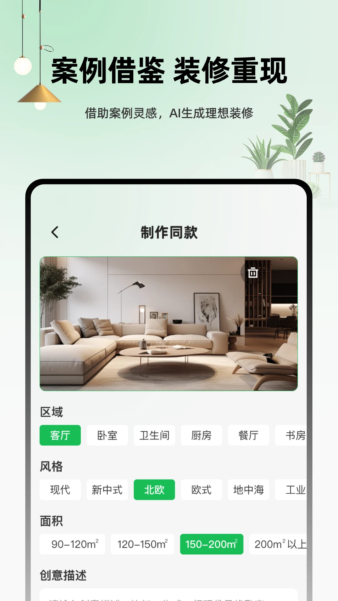 虚拟装修设计master图1