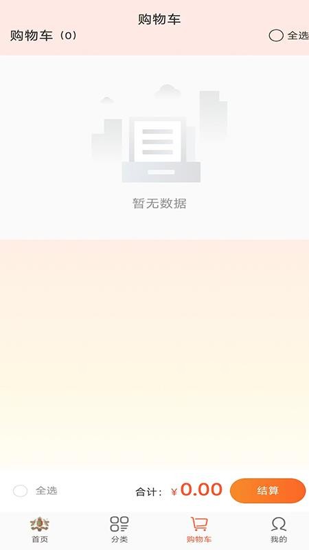 神蜉云商图2