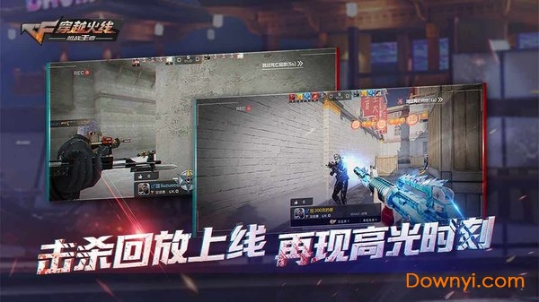 穿越火线-枪战王者图1