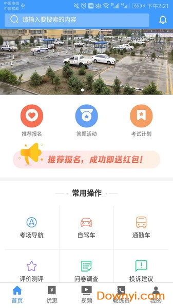 金荣驾校图1