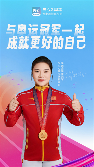 央心心理咨询 央心心理咨询