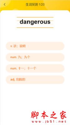 小松英语(少儿英语学习)for android V1.3.0 安卓手机版图2