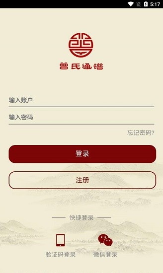 曾氏通谱图4