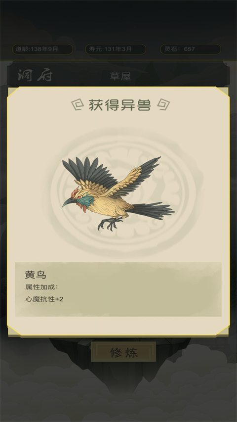 从杂役弟子开始修仙图1