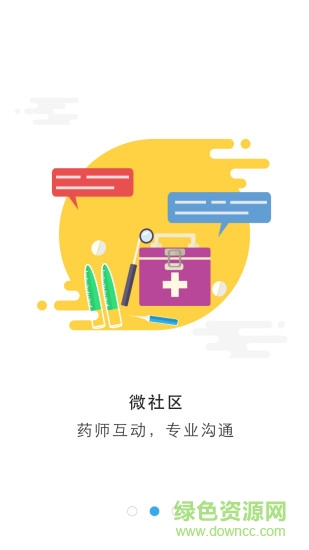 掌药药师版