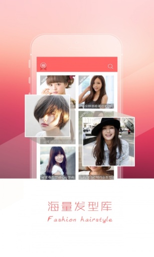 最美发型软件图2