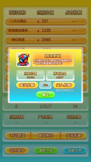 群友是富豪图1