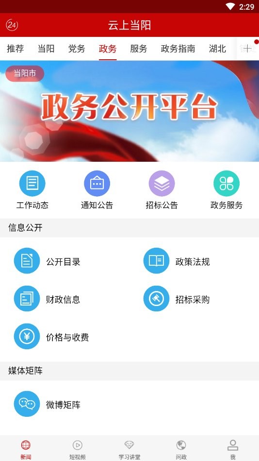 云上当阳
