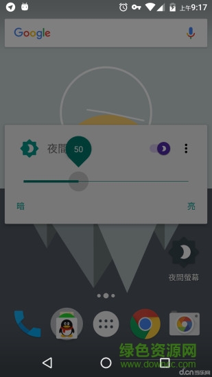 夜间屏幕