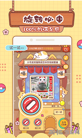 扭蛋君 安卓版v1.0.0