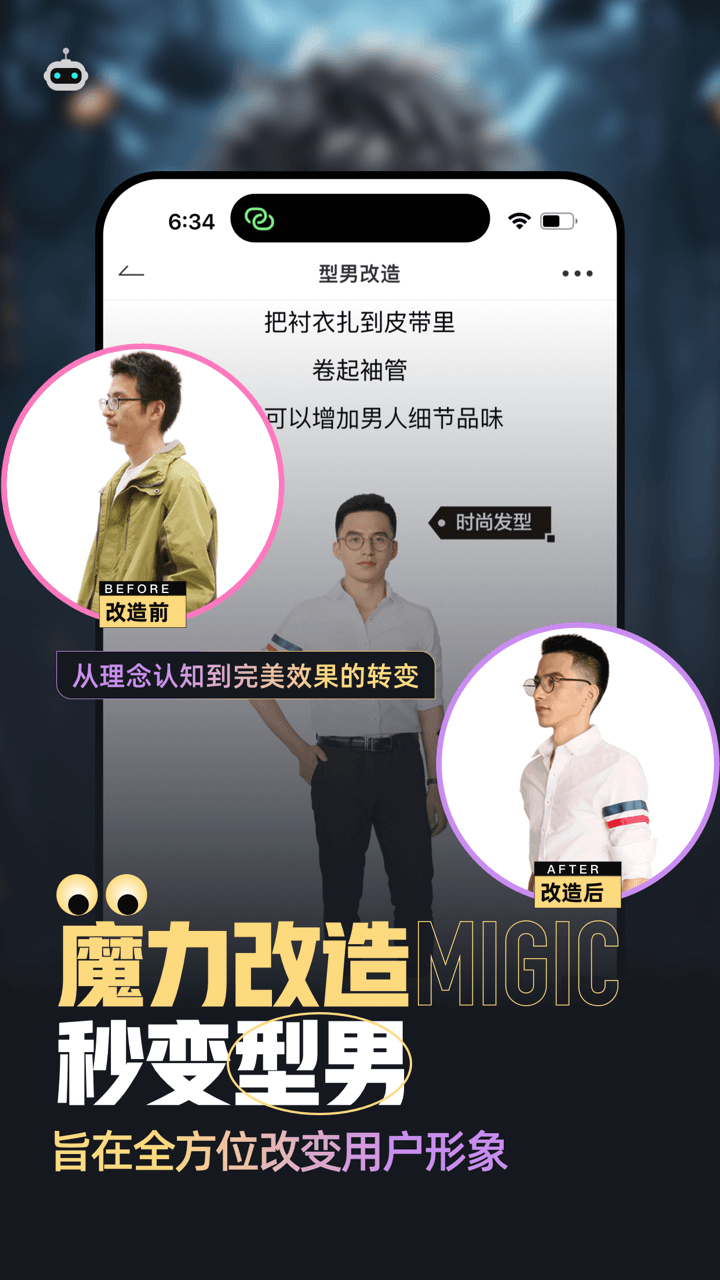 男衣邦穿衣搭配图1