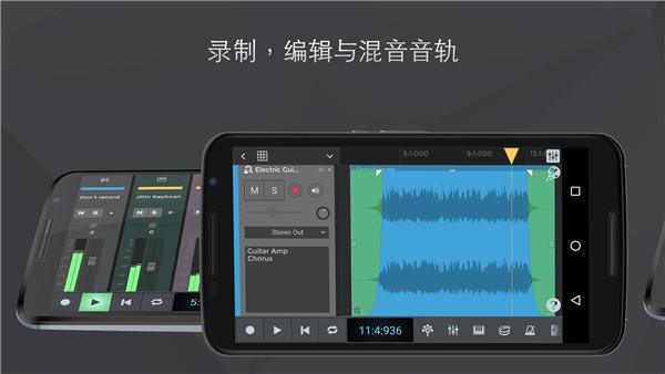 nTrack Studio(音频处理录音软件) v10.5.68 安卓版图1