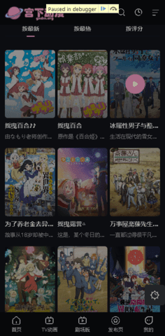 宫下动漫图1
