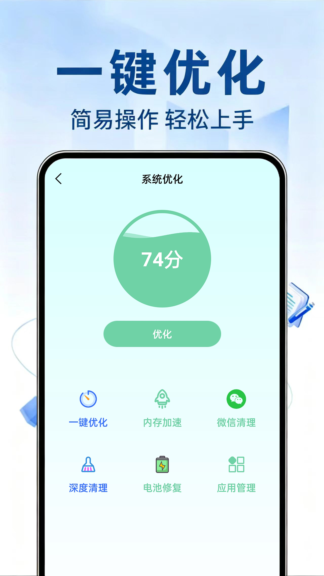 直播手机伴侣图4