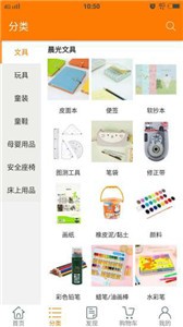 晨星闹铃图1