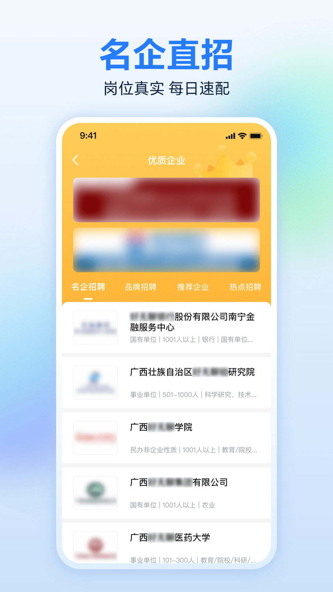 广西人才网图3