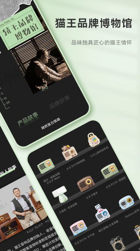 猫王妙播Pro(音频服务软件) v3.3.1 安卓版图5