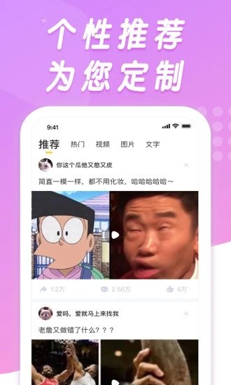 香蕉搞笑图2