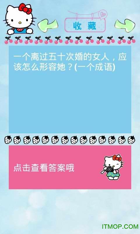 脑筋急转弯大全图2