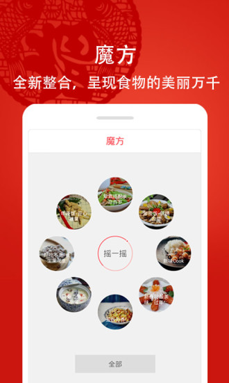 美食天下电脑版
