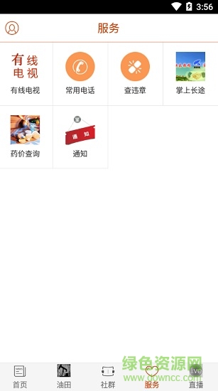 胜利新闻
