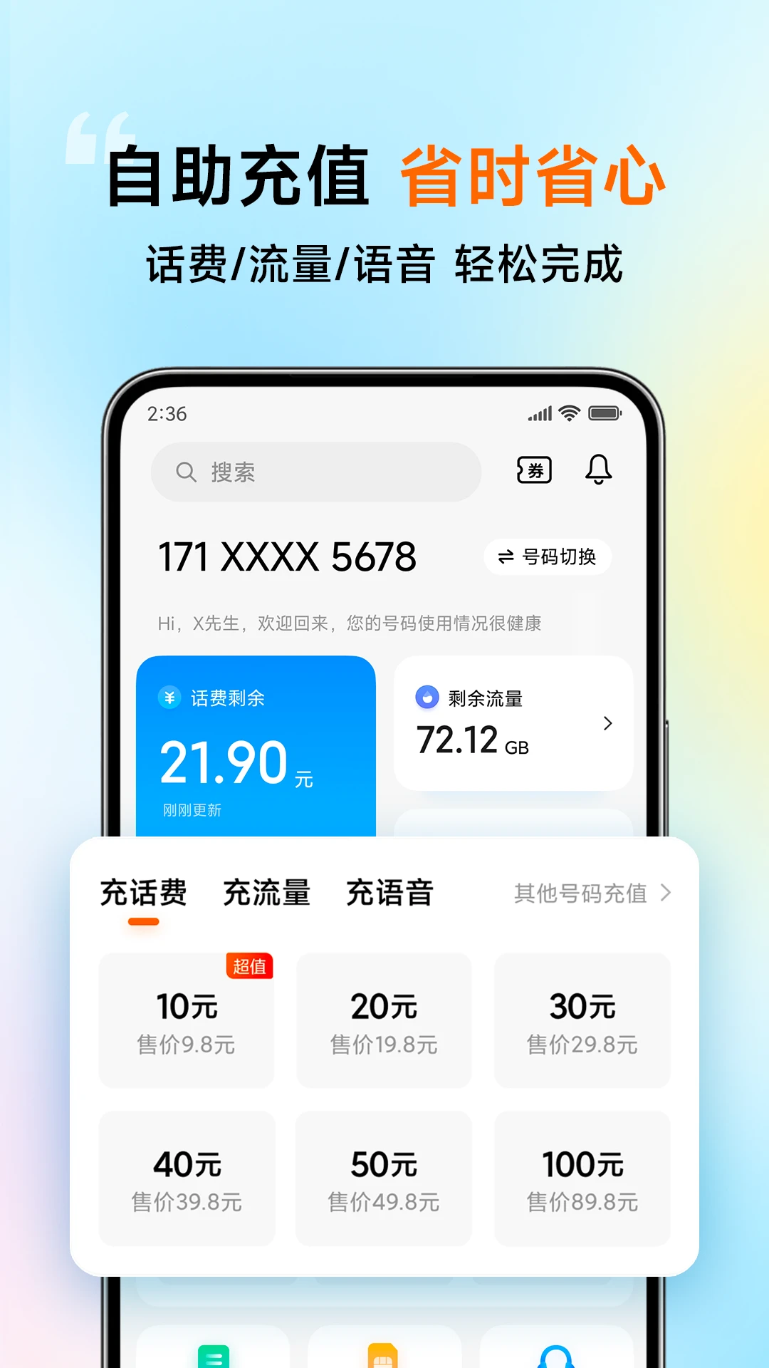小米移动