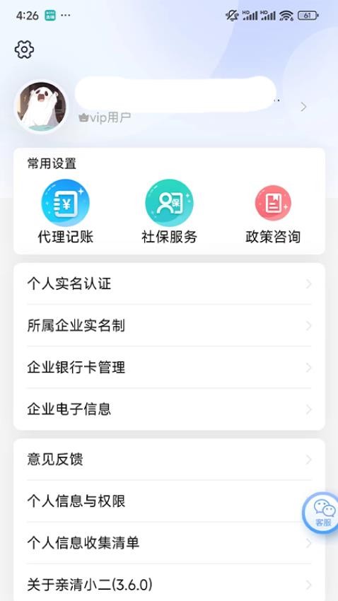 亲清小二图1