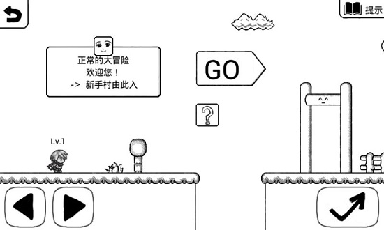 正常的大冒险最新版图2