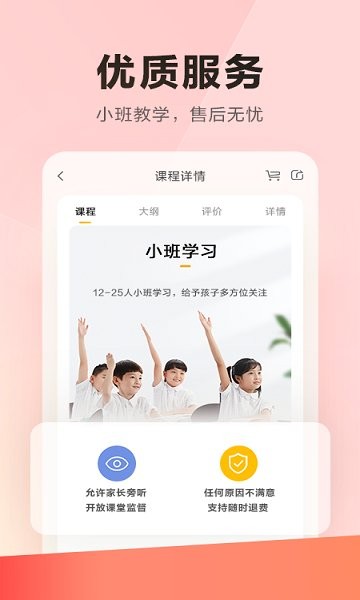 乐读优课pc版图4