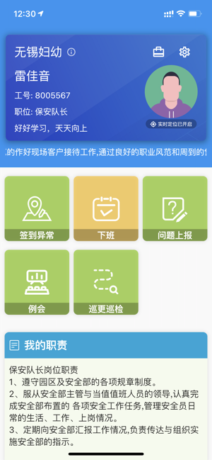 治安一点通手机版图1