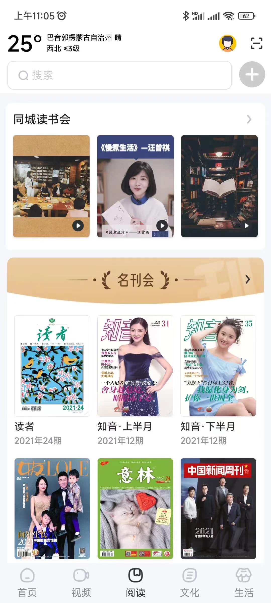 数字巴州图2